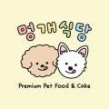 멍개식당