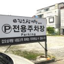 갑오삼계탕 이미지