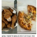 피자나라치킨공주