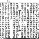 권13 세가13 예종 2