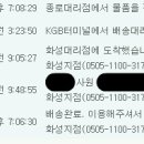 KGB 택배-1 네이버블로그