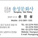용성인쇄