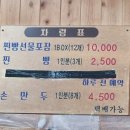 시골찐빵 이미지
