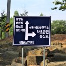 심천치유자연휴양림 이미지