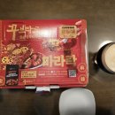 꾸브라꼬 숯불 두마리치킨 배달 후기