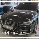광주모란자동차유리 이미지