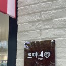 르미네미장원 네이버블로그