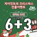자이언트피트니스 이미지