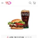 버거킹 와퍼주니어+콜라 3300원 기프티콘 이미지