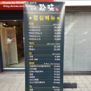 진미일식 이미지