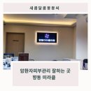 향동미라클의원 이미지