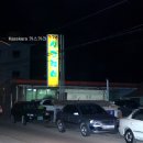 싱그랭이 이미지