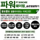 미셀킴스킨케어