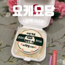 요케요당 네이버블로그