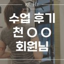 레히퍼스널트레이닝스튜디오 이미지