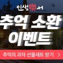추억의과자
