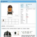 보명건강원 - 대덕구 오정로78번길 106 | 보명건강원