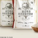 궁전제과 이미지