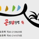 큰집닭강정 이미지
