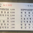 서초 된장박이 이미지