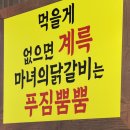 마녀디저트 | 광주닭갈비 양산동 마녀닭갈비 4인분 같은 2인분에 셀프바와 후식까지(+오리지널닭갈비 후기)