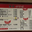 9.0삼겹살