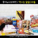 엄마손한양족발 | 감말랭이/셀카렌즈 :: 몽이의 묵은지 애정,ㅋㅋ