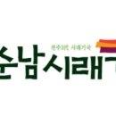 순남시래기 역삼점