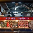 고려왕족발 | 모란 맛집, 모란 족발, 모란 먹거리 고려왕족발 본점
