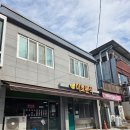 미호분식