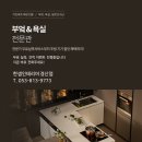 부엌인테리어|경산사동부영2차34평싱크대교체, 현관장 신발장 교체 후기&gt;&gt;&#34;경산진량하양시지 씽크대공사...