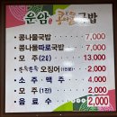 운암시장 | 전주 남부시장에 있는 &#39;운암 콩나물국밥&#39; 후기