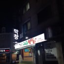 황금불닭발 이미지