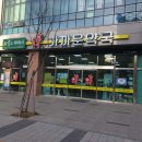 유킹스파머시 가까운약국 이미지