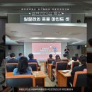옹진군청 | [셀프리더십] 옹진복지재단 임직원 대상 셀프리더십·스마트워크 교육, 주도성 높이는 실전 강의 후기