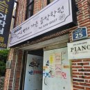 가은피아노학원