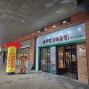 방배동할매쭈꾸미 | [당산역] 드럼통 닭볶음탕을 먹을 수 있는 당산 맛집 &#39;통큰솥뚜껑닭볶음탕 방배동할매쭈꾸미&#39;후기(주차o)