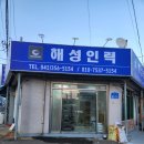 해성인력 이미지