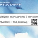 국가대표 화랑태권도 이미지
