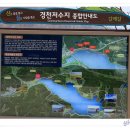 경천 갈매길 이미지