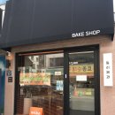 [밀리제과] 성내동 구움과자, 바스크치즈케이크 찐 맛집!