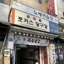 포커스 당구장 이미지