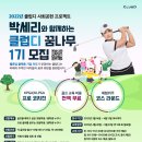 골프레전드 이미지