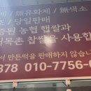 효원떡방 이미지