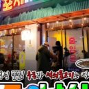 맛있는포차 이미지