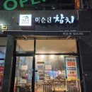이순신참치 이미지