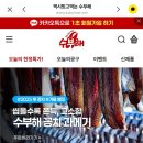 수부해크랩&명품한우직판장