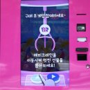 배스킨라빈스 한남점