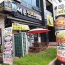 빅쭌부대찌개 이미지