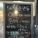 [청주 율랑동] 포가계산동교자 - 유린기, 수제만두 맛집